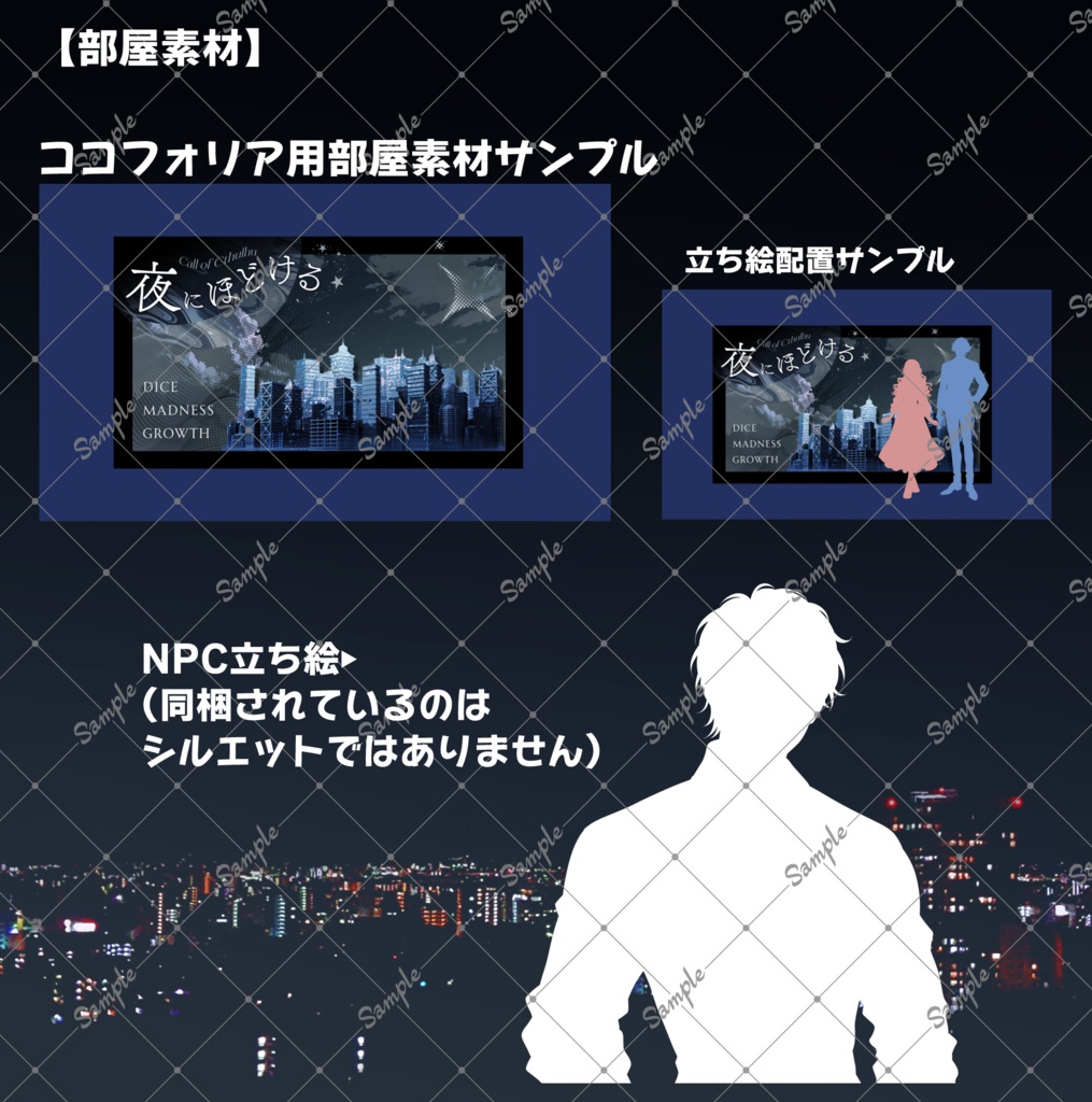 7/21公開予定【CoC6版タイマン】夜にほどける SPLL:E188237