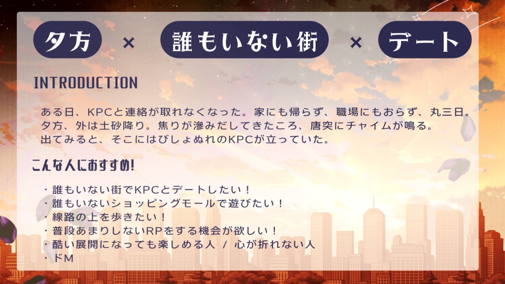 【CoC6版タイマン】黄昏時にステラカデンテ SPLL:E187439