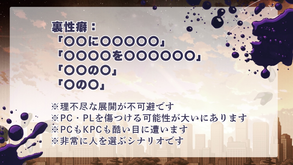 【CoC6版タイマン】黄昏時にステラカデンテ SPLL:E187439