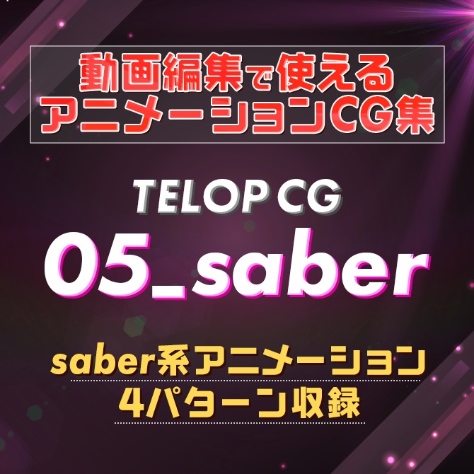 Premiere Pro Telop装飾CG①