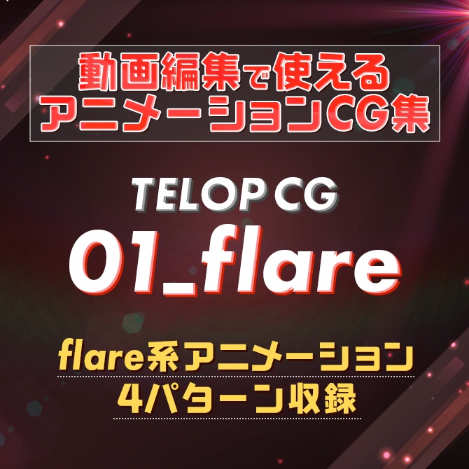 Premiere Pro Telop装飾CG①