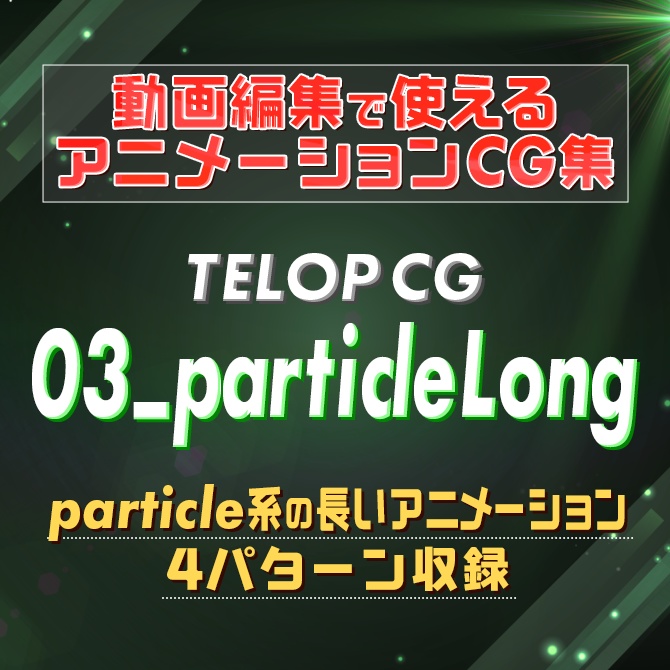 Premiere Pro Telop装飾CG①