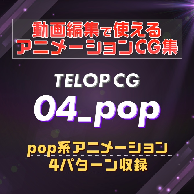 Premiere Pro Telop装飾CG①