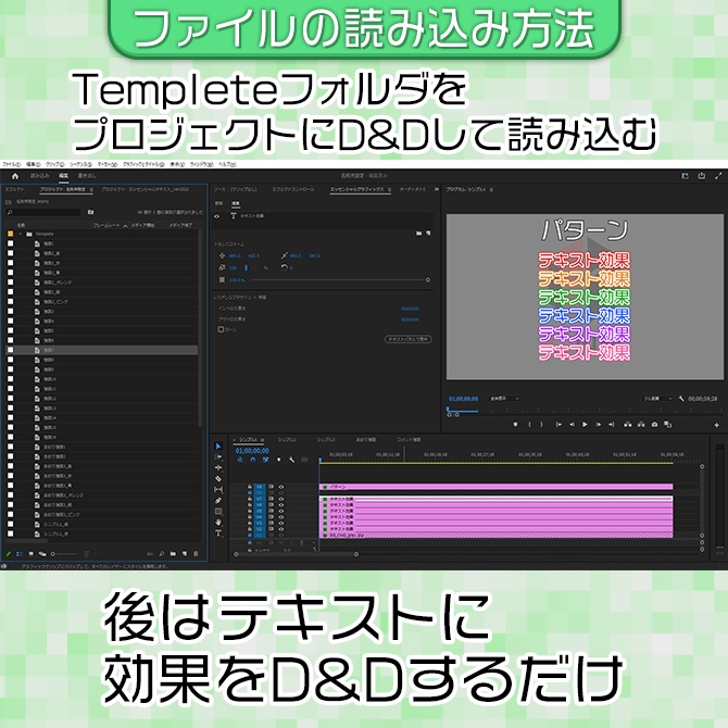 現役テレビ編集者が使う!エッセンシャルグラフィックステンプレート全48種