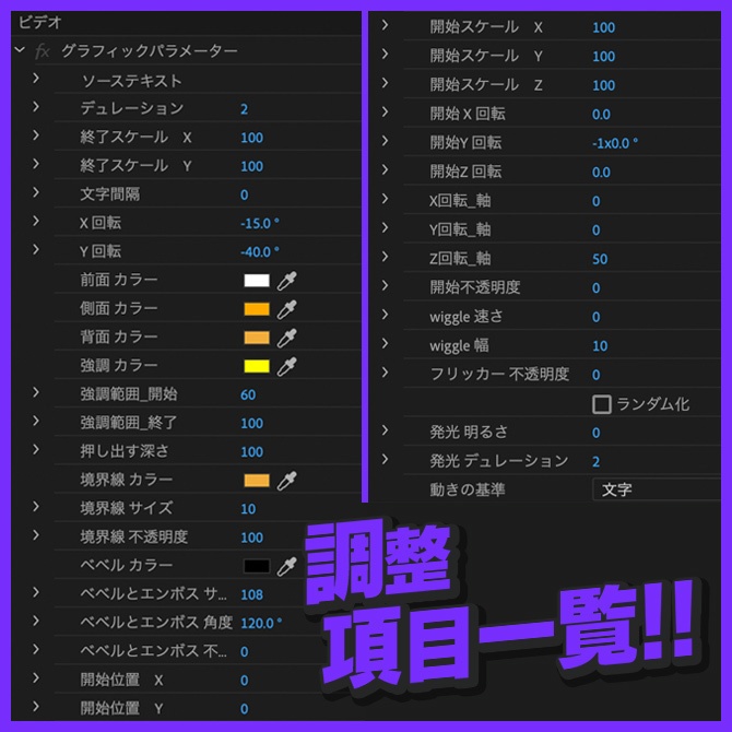 PremierePro 3D TELOP