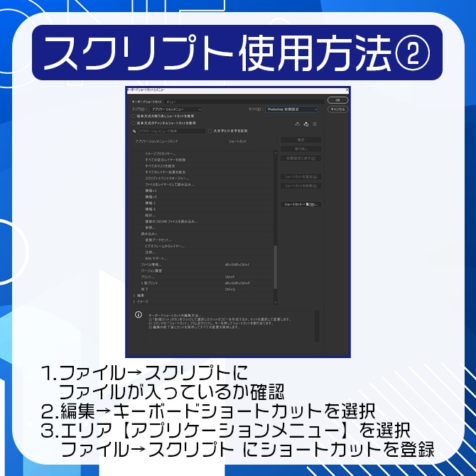 【Photoshop】長体スクリプト