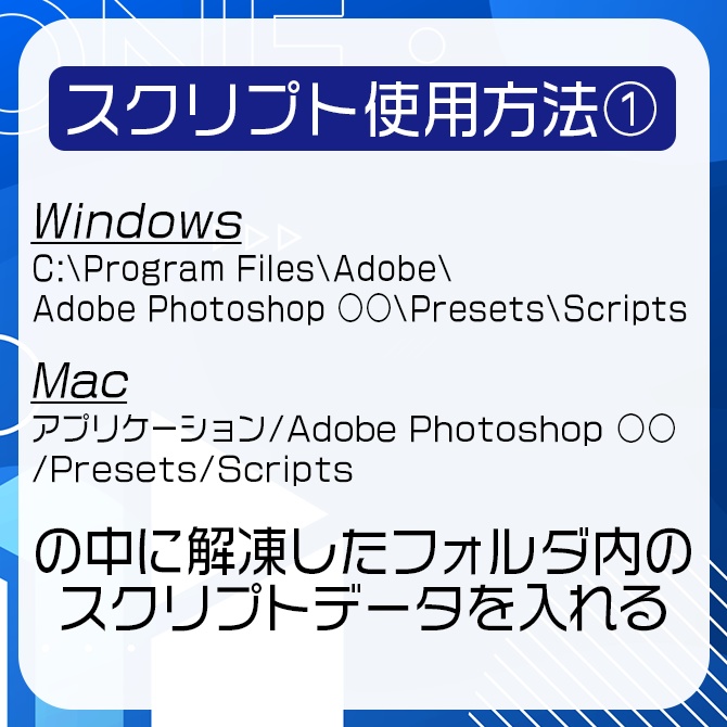 【Photoshop】グループ展開スクリプト