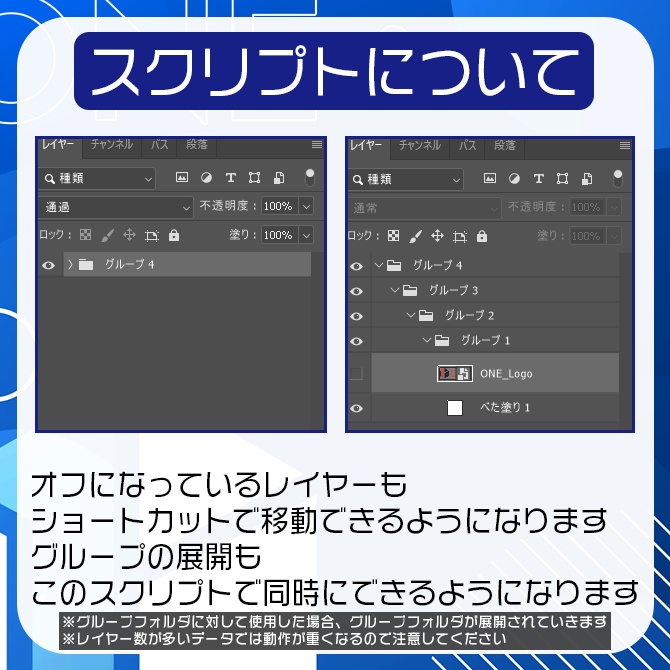 【Photoshop】非表示レイヤーを選択