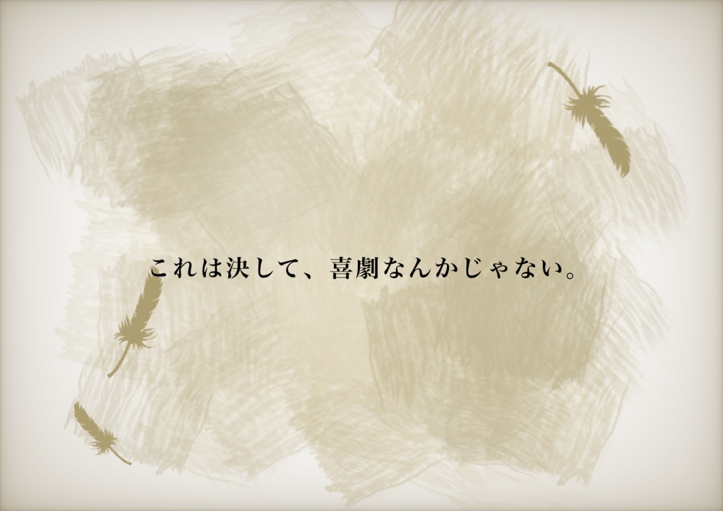 クトゥルフ神話TRPG「エルフの天使」