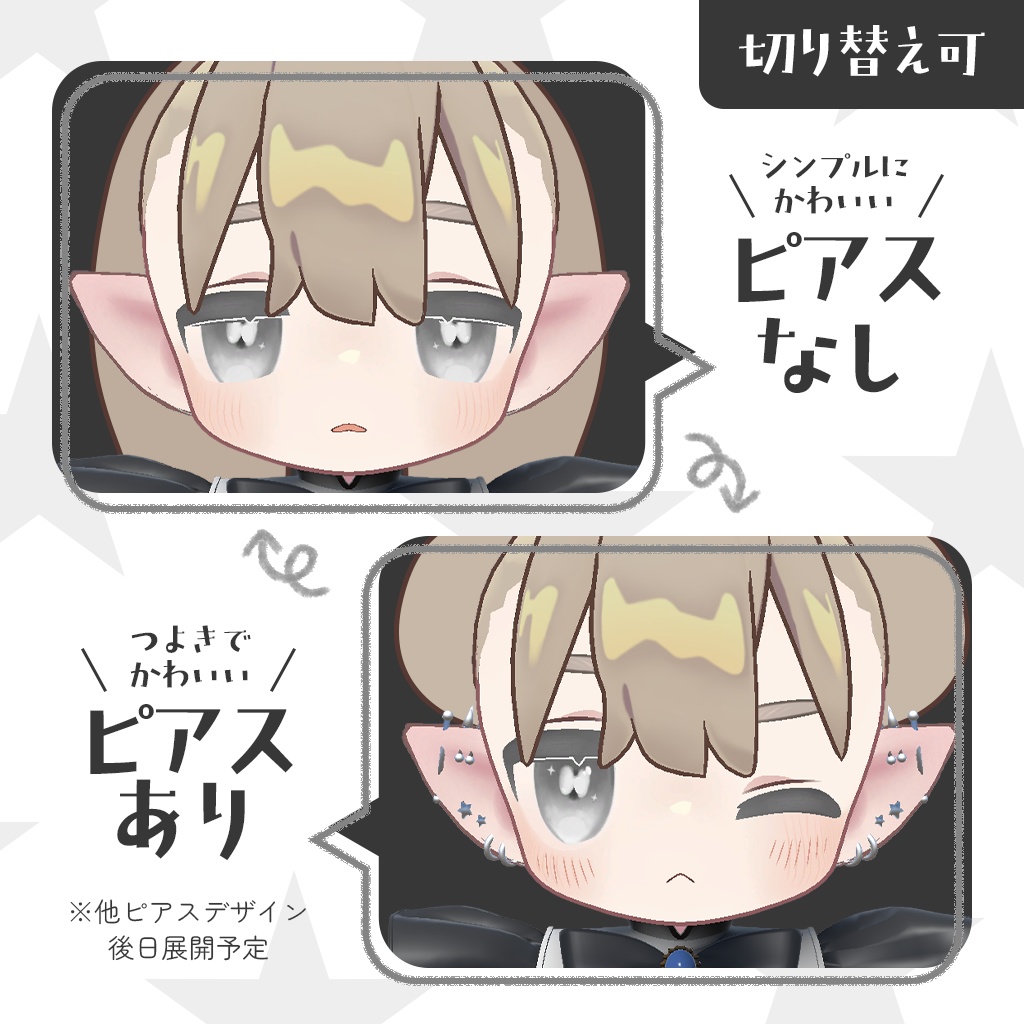 【キプフェル専用】エルフ耳+ピアスセット【MA対応】