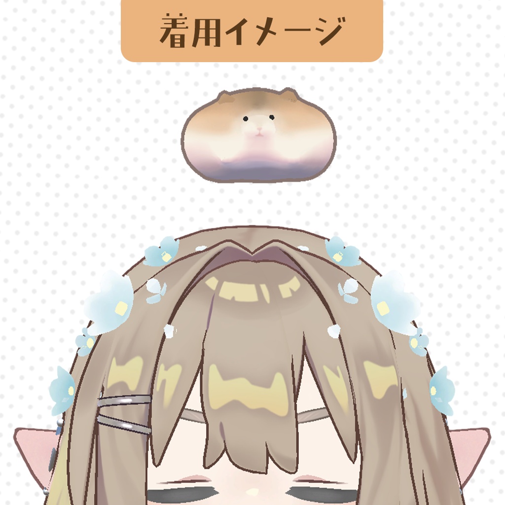 【無料】ぷかぷかハムちゃん【MA対応】