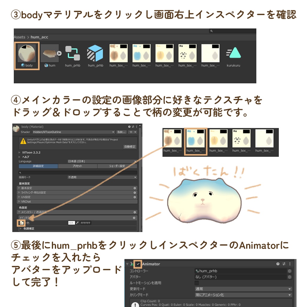 【動く!】ぷかぷかハムちゃん【MA対応】