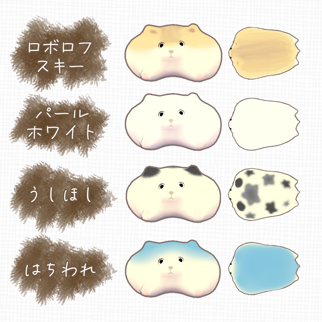 【動く!】ぷかぷかハムちゃん【MA対応】