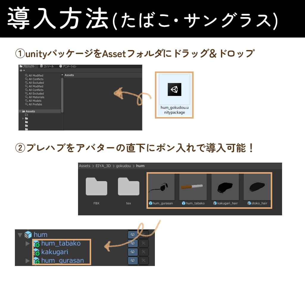 【3アバター対応】極道セット
