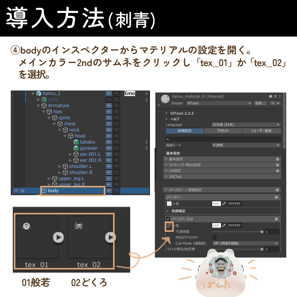 【はむ対応】極道はむセット