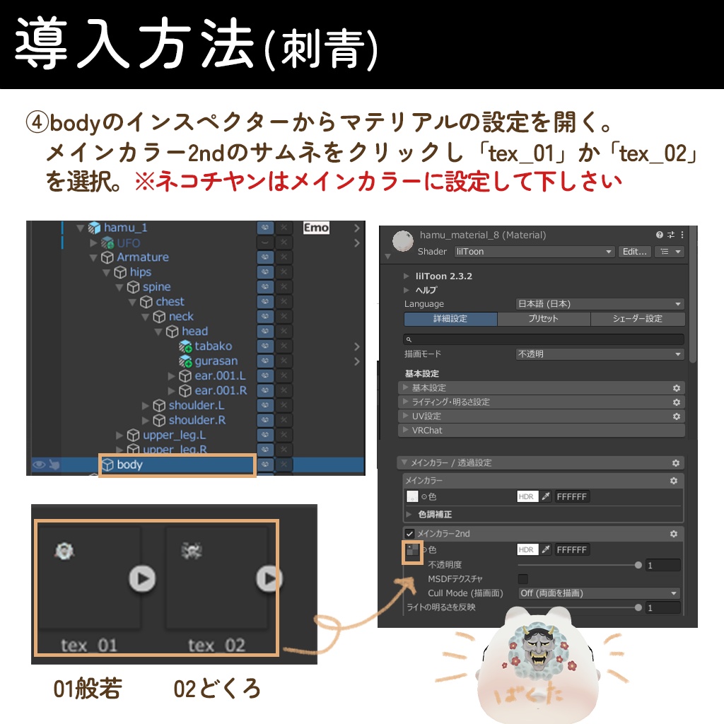 【3アバター対応】極道セット
