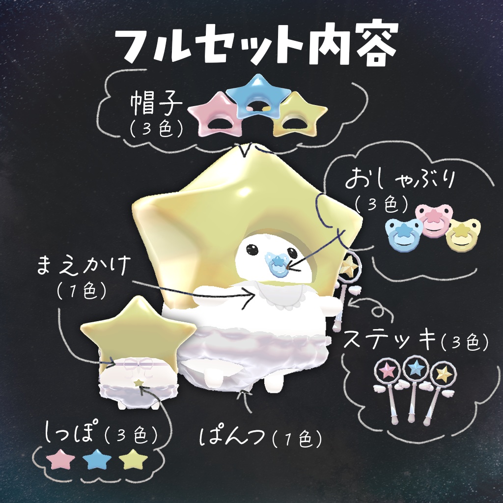 【はむ対応】一番星のあかちゃん【オーディオリンク】