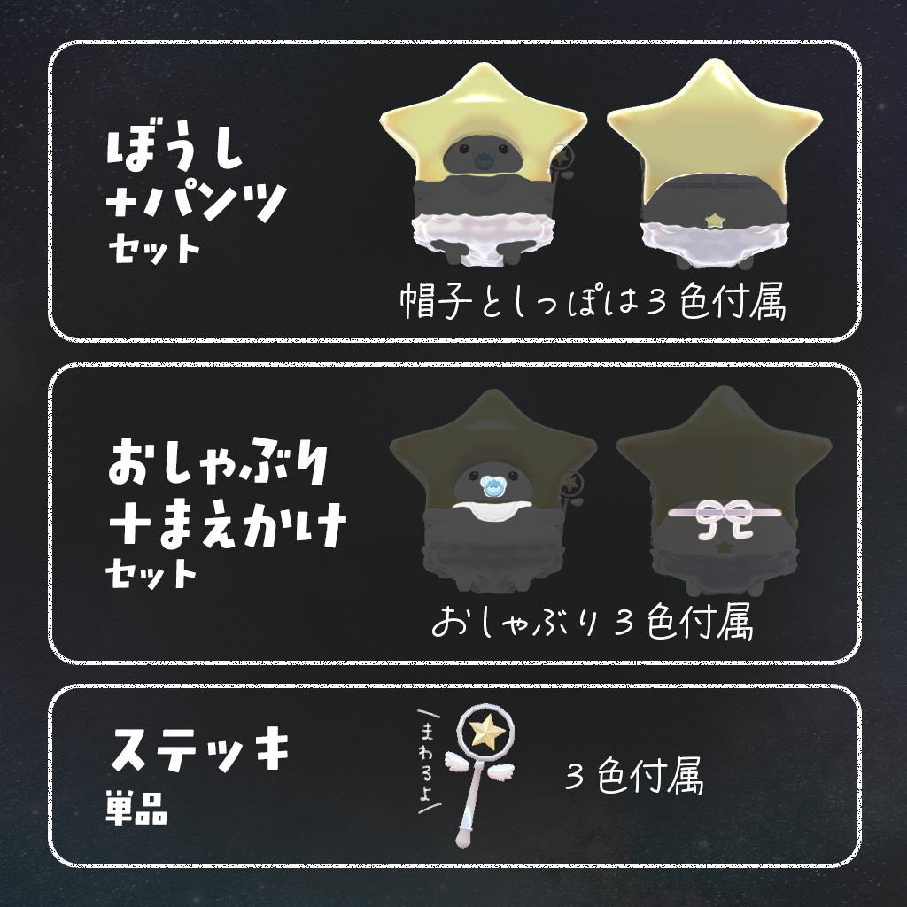 【はむ対応】一番星のあかちゃん【オーディオリンク】