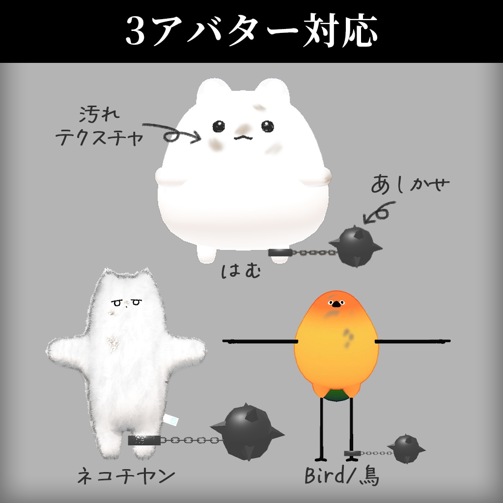 【はむ/ネコチヤン/鳥対応】強制労働セット【MA対応】
