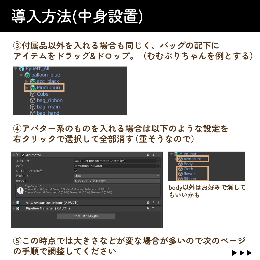【VRCchat想定】たからものバッグ
