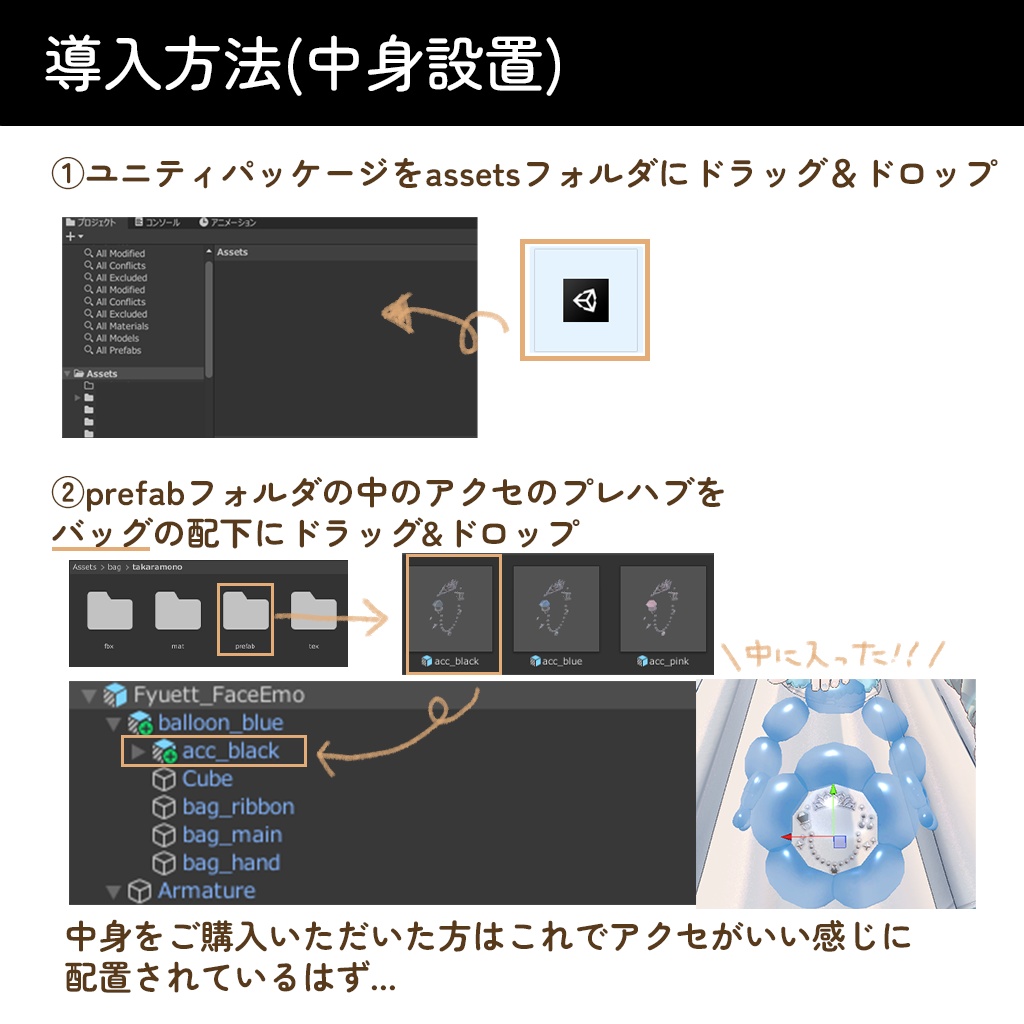【VRCchat想定】たからものバッグ