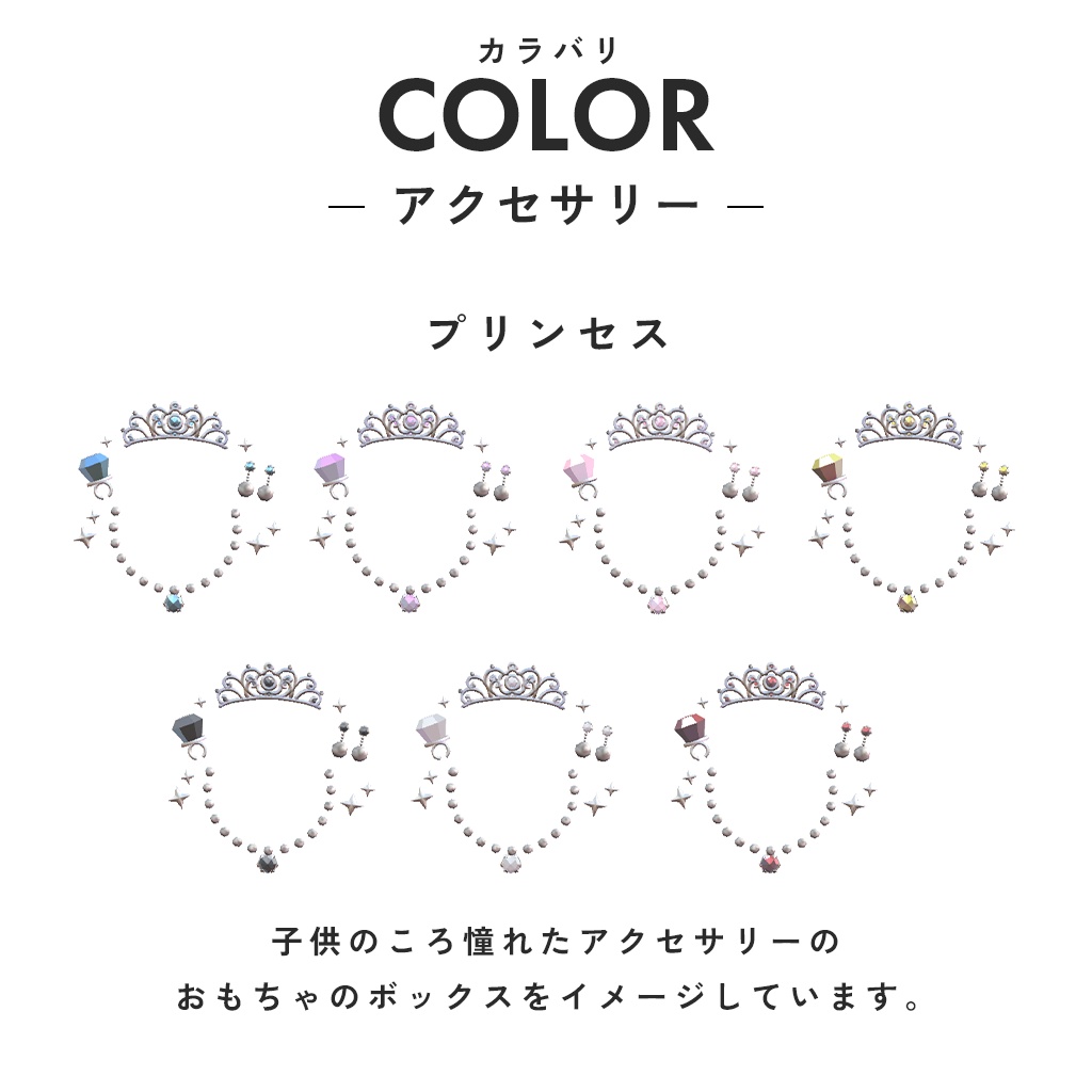 【VRCchat想定】たからものバッグ