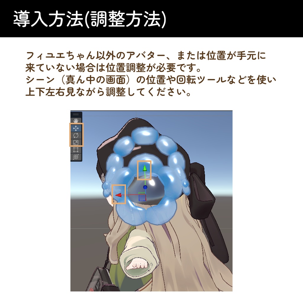 【VRCchat想定】たからものバッグ