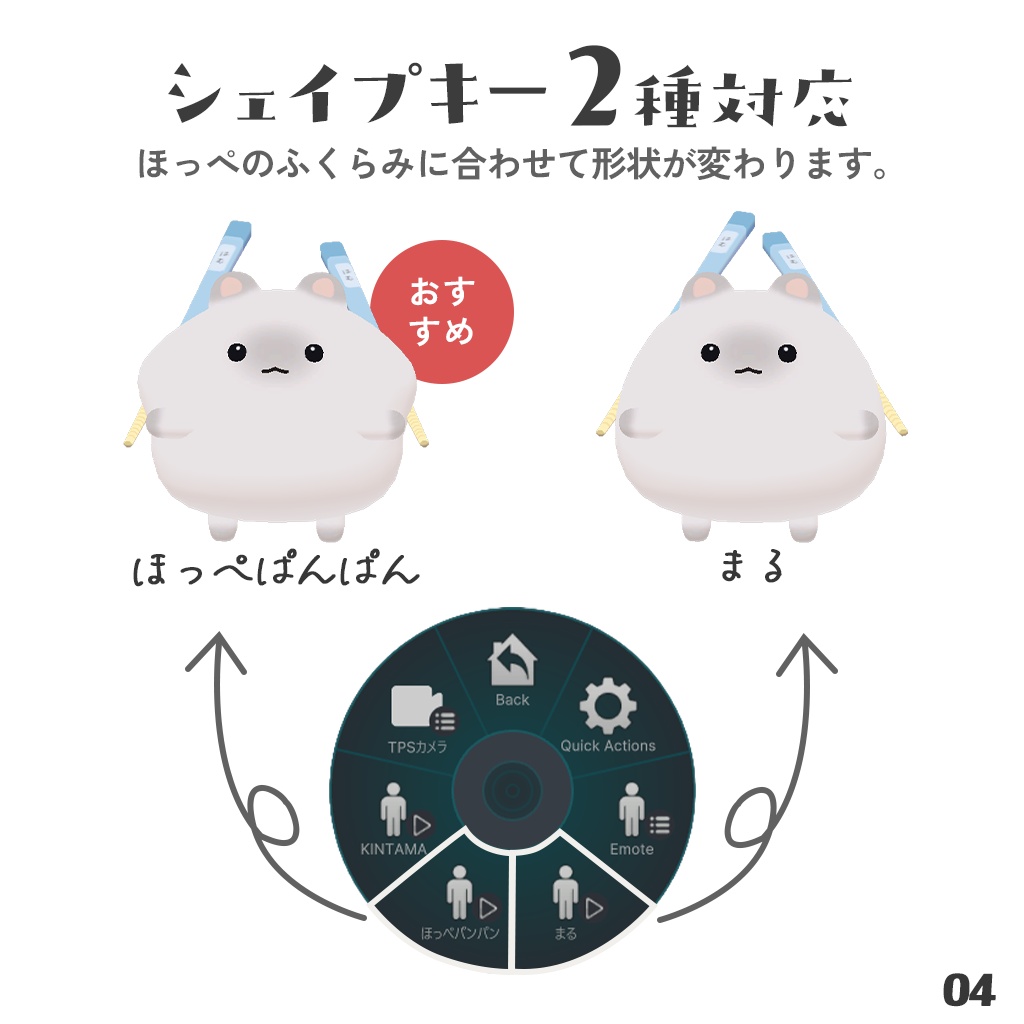 【はむ対応】はむつまみ
