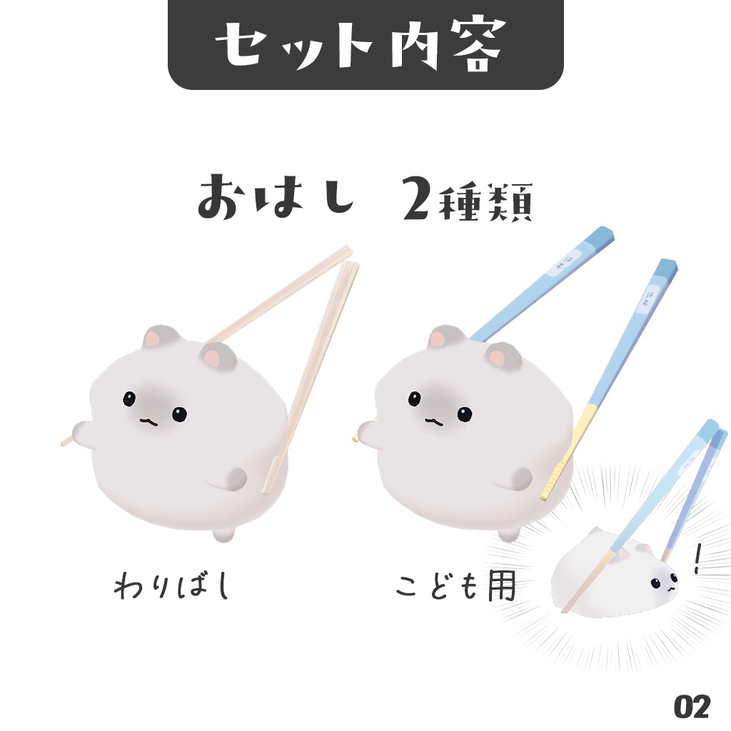 【はむ対応】はむつまみ