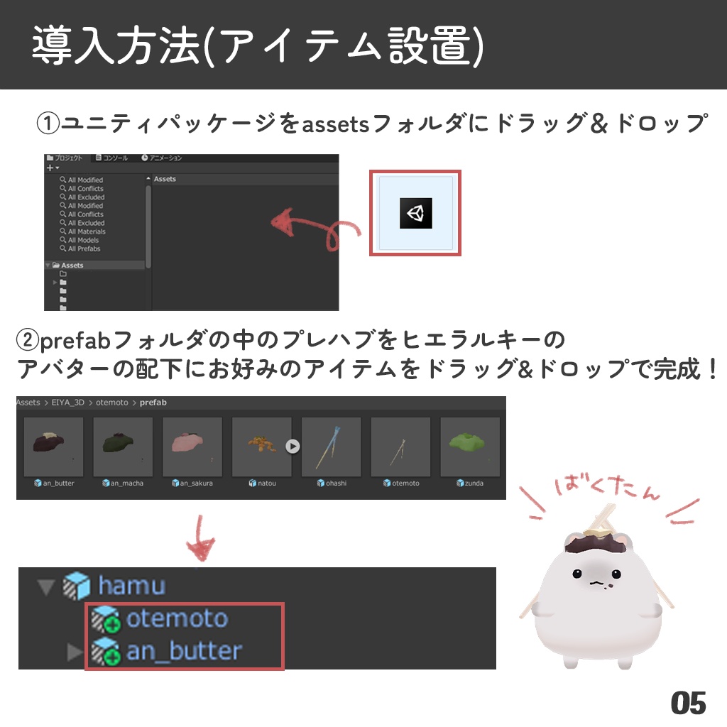 【はむ対応】はむつまみ