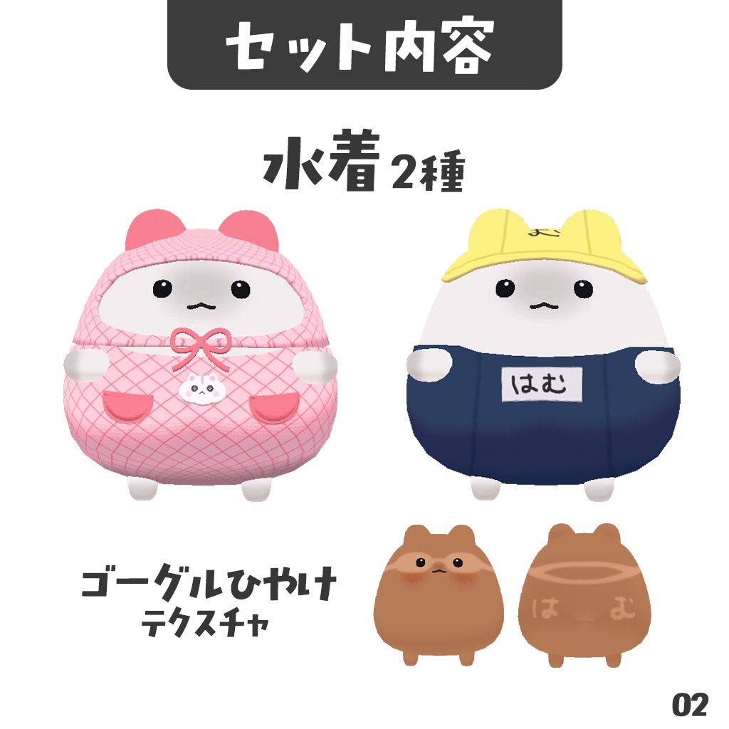 【はむ対応】なつびより★セール中★