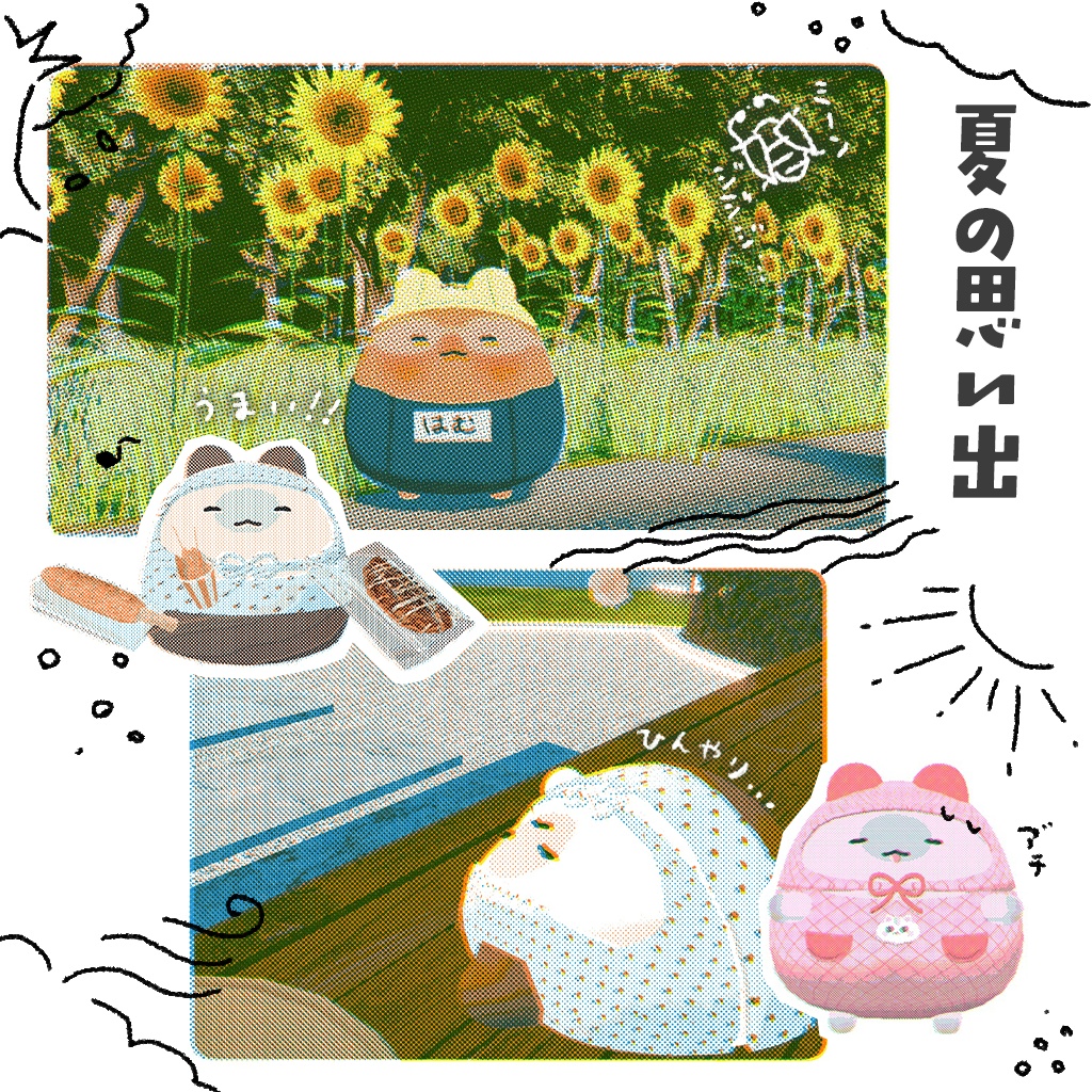 【はむ対応】なつびより★セール中★