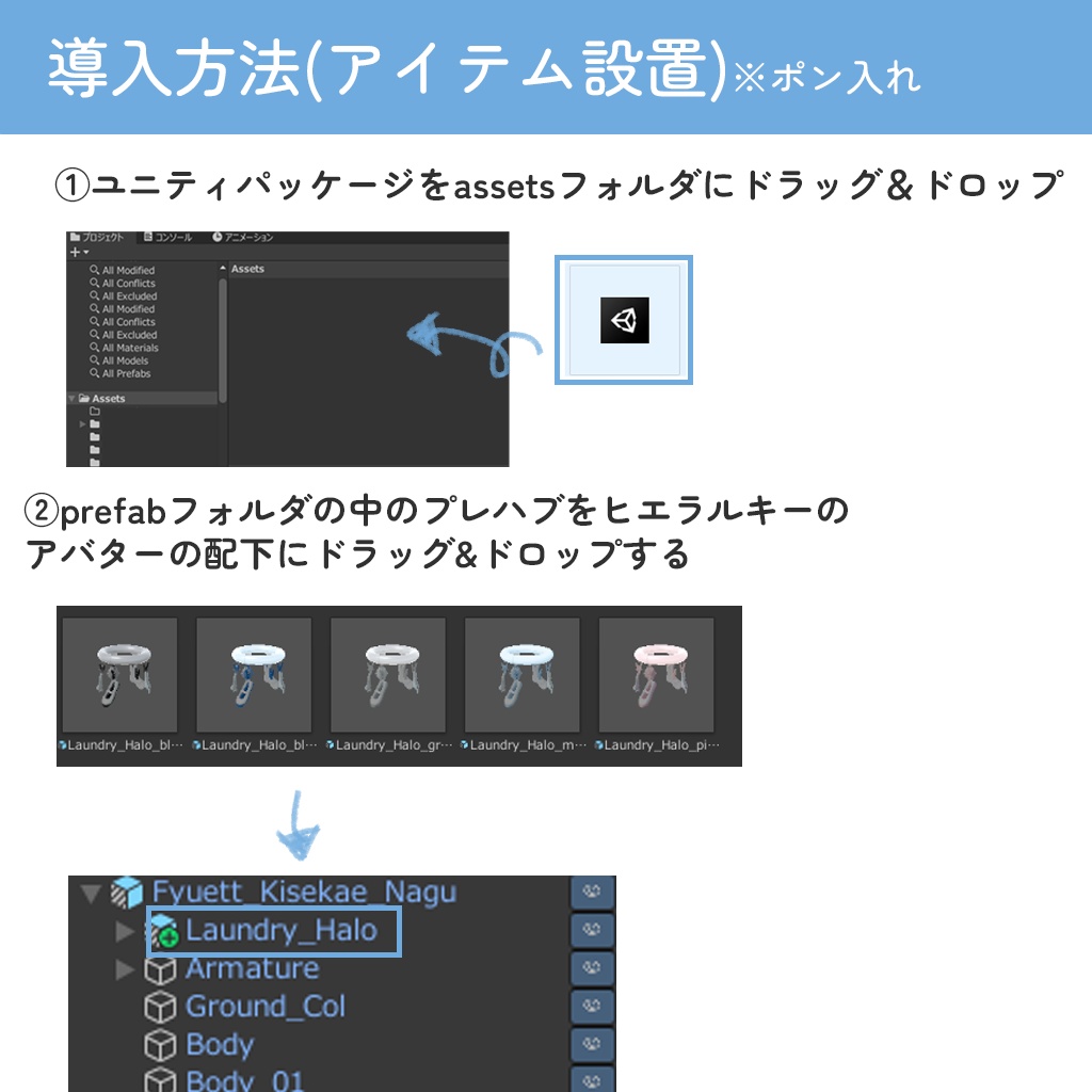 【全アバター対応】ランドリーヘイロー