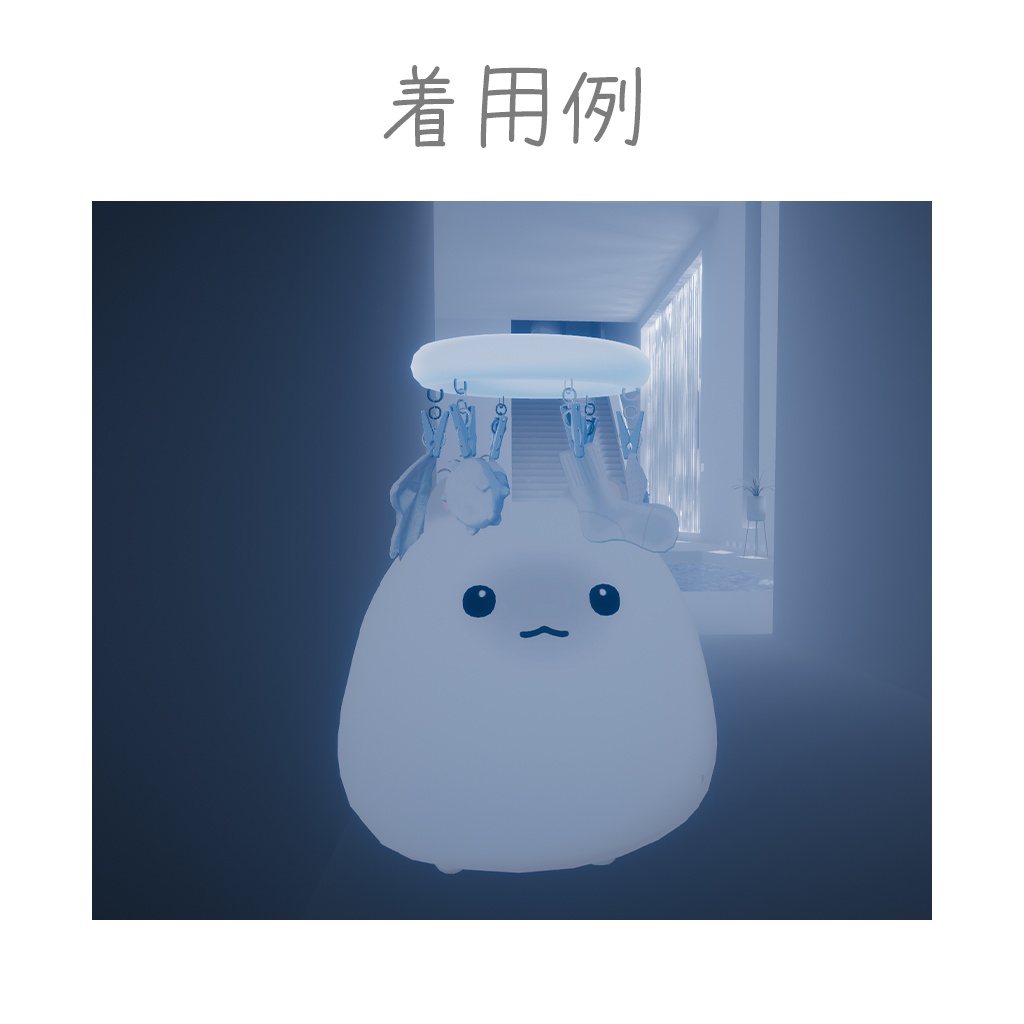 【全アバター対応】ランドリーヘイロー