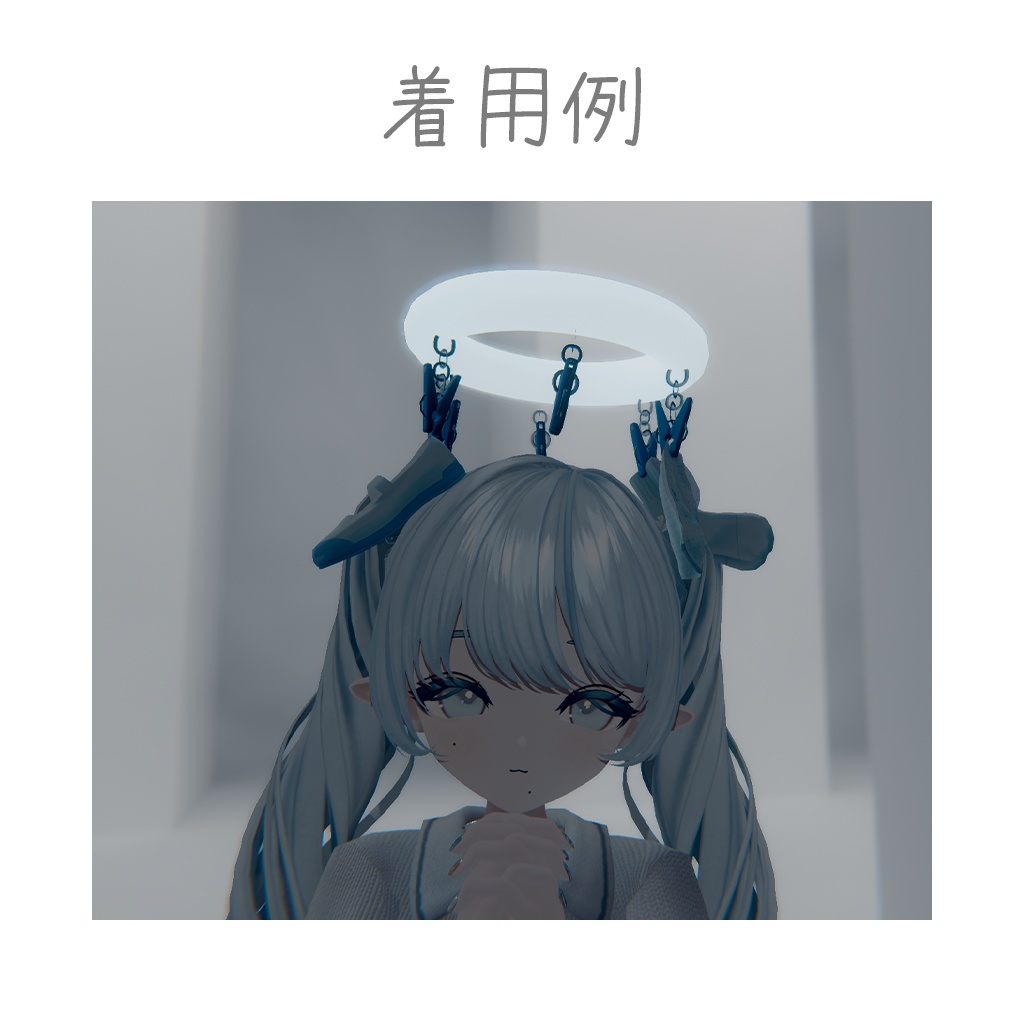 【全アバター対応】ランドリーヘイロー