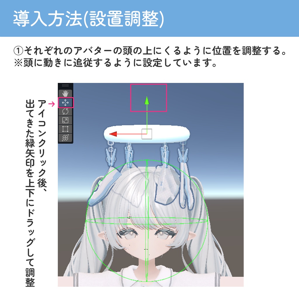 【全アバター対応】ランドリーヘイロー