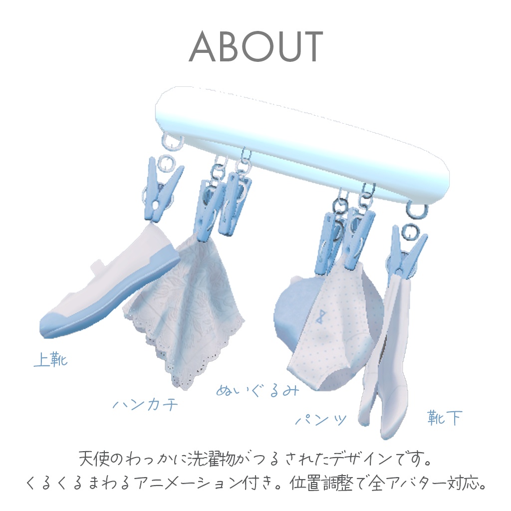【全アバター対応】ランドリーヘイロー