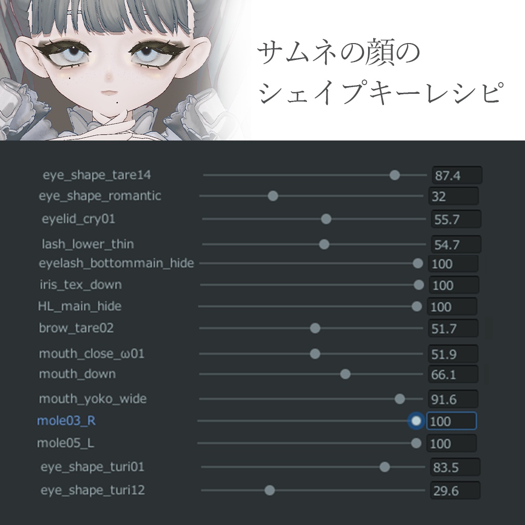 【フィユエ対応】Dark Dolly Make&Eyes★セール中★