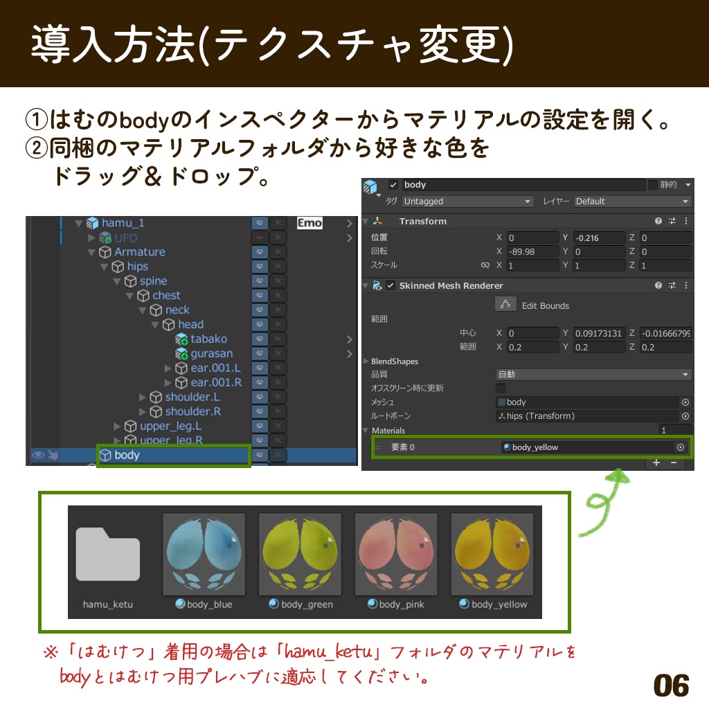 【はむ対応】なしはむ
