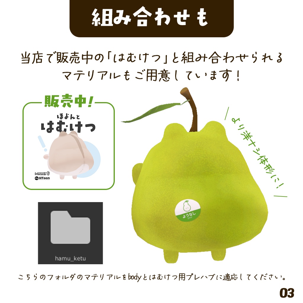 【はむ対応】なしはむ