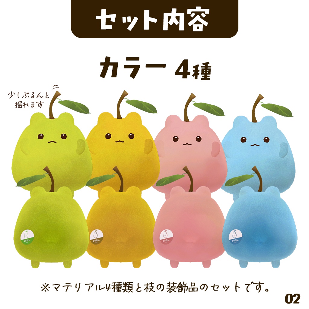 【はむ対応】なしはむ