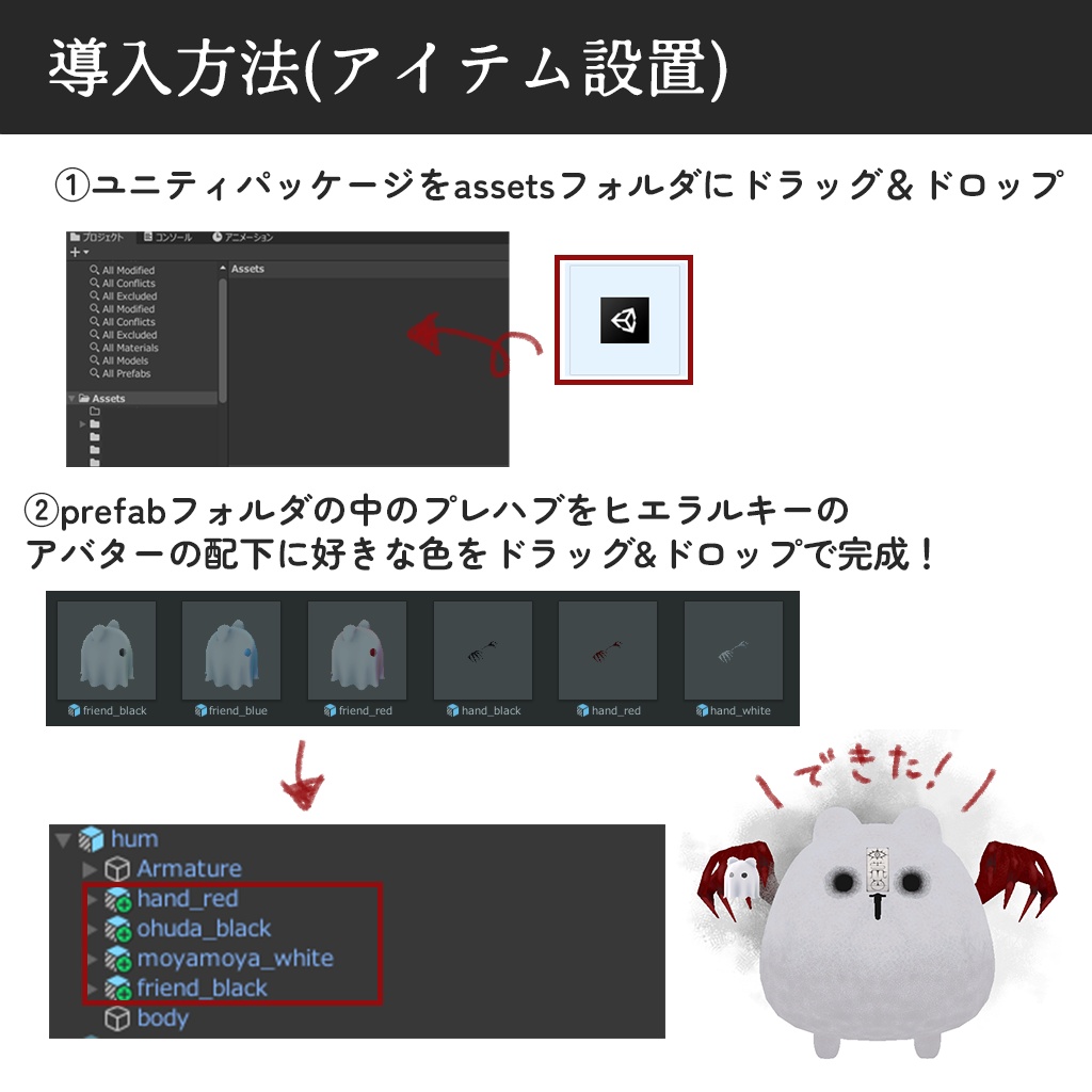 【はむ対応】悪霊withともだちセット
