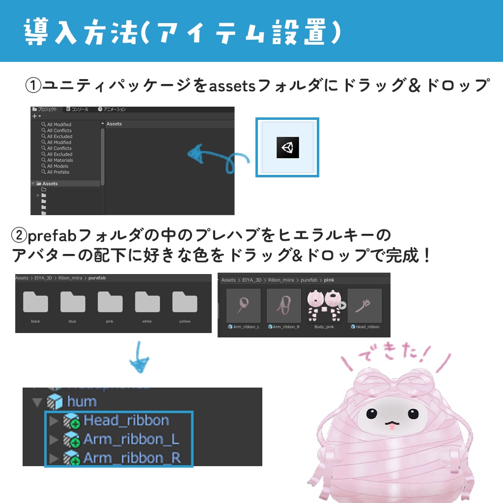 【はむ対応】リボンみいら