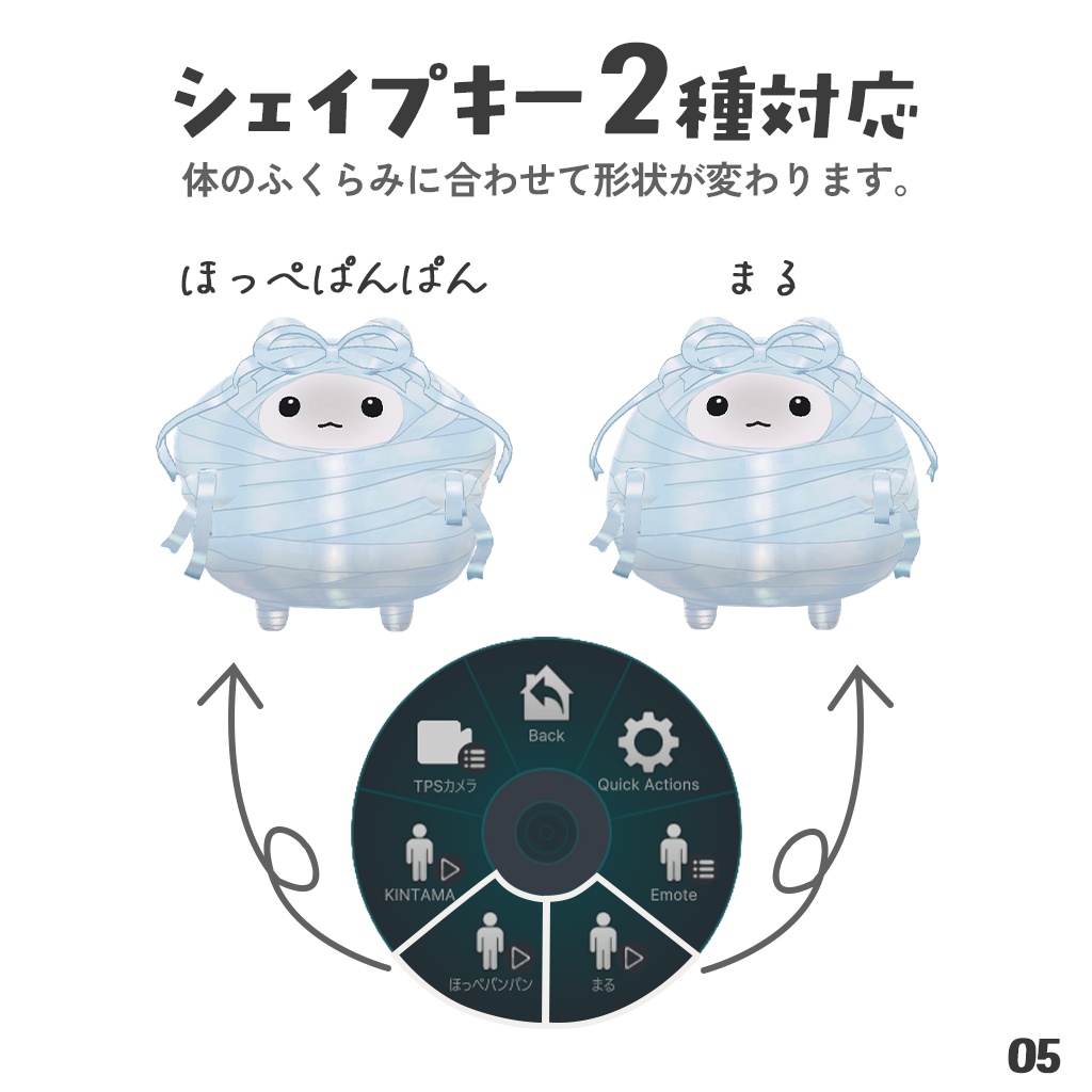 【はむ対応】リボンみいら