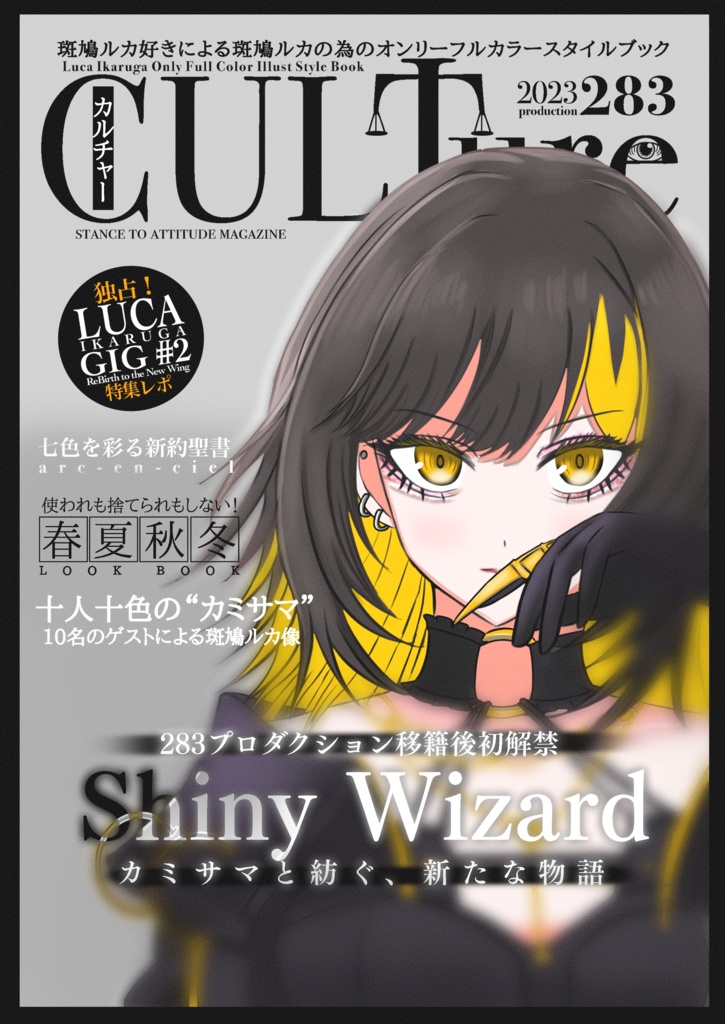 【電子版】CULTure-カルチャー-
