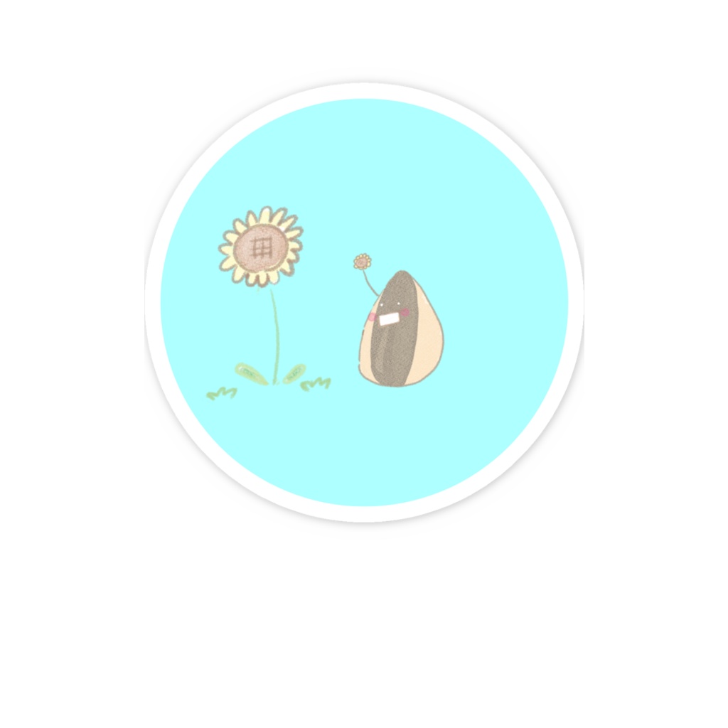 ひまわりになっちゃった