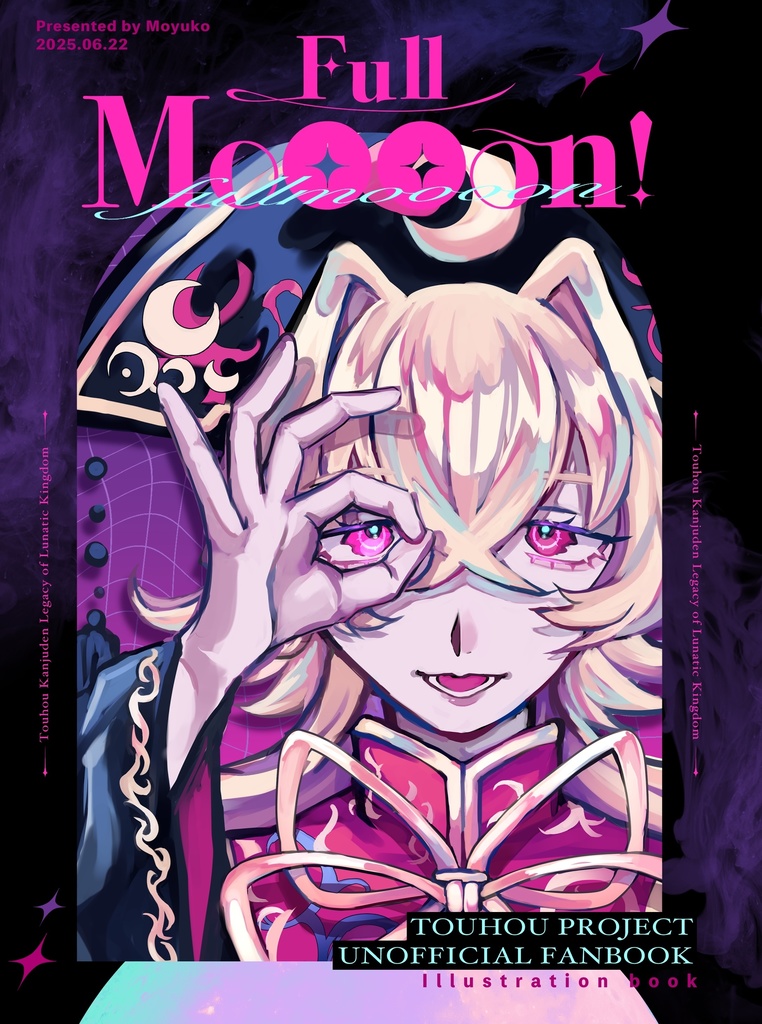 紺珠伝イラスト本「Full Mooon！」