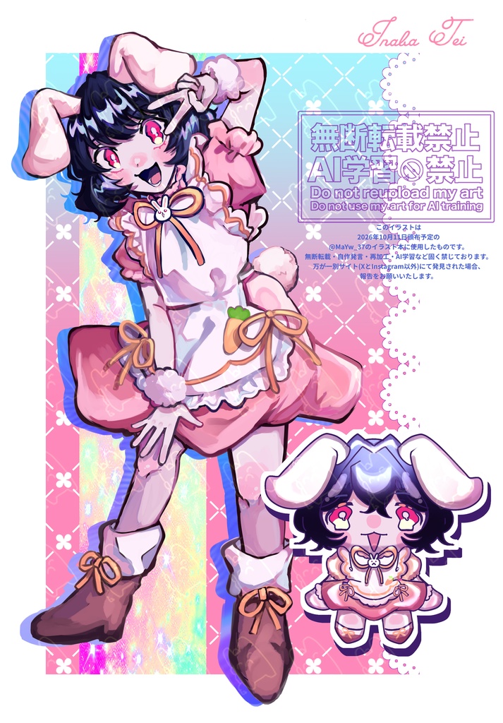 東方メイドアレンジ本『幻想少女メイド化企画』