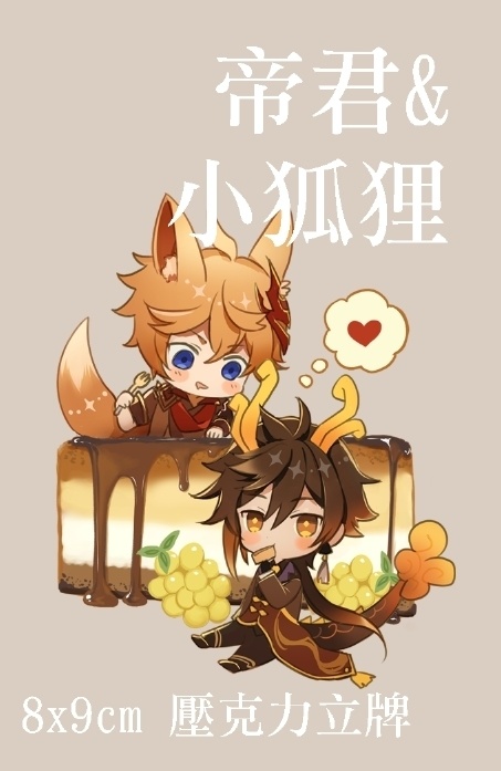 帝君&タル(アクリルスタンド)