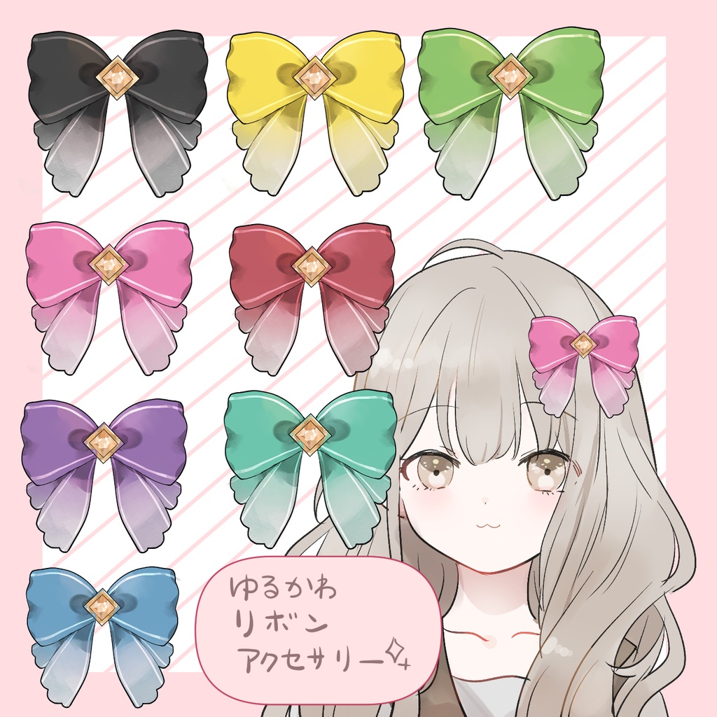 リボン素材